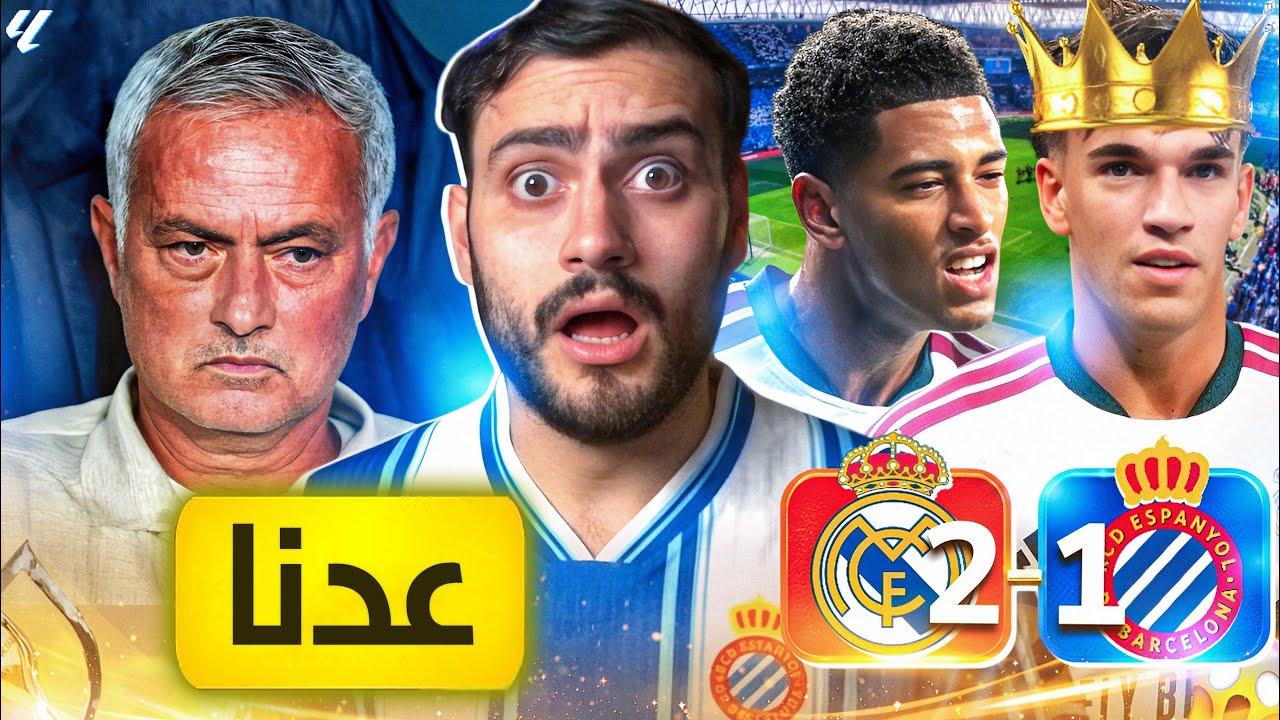 🚨رسمياً رجع الدوري ورجع السهر عالفاضي💔