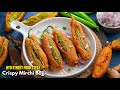 హైదరాబాద్ స్టైల్ మసాలా మిర్చి బజ్జీ �
