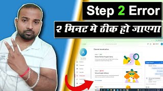 Download the video "monetization Step 2 Error Problem Solve || How do I fix AdSense errors? | Fix In Adsense error |2022"