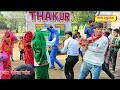 जीजी में तो सीख आई नागिन डांस बनगो बलम �