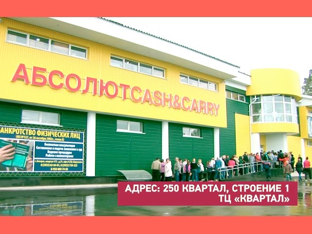 АБСОЛЮТно низкие цены!