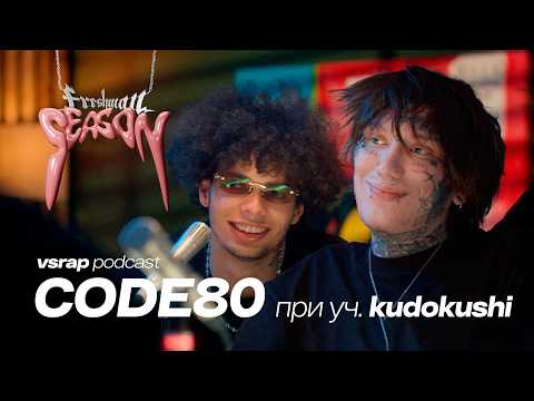 CODE80 — как попал в кому, 6ix9ine, жизнь в Америке feat. Kudokushi #vsrap
