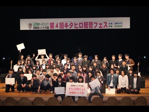 建築学科 第４回キタヒロ軽音フェス（演奏部分のみ）