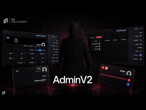 AdminV2