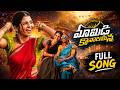 MAMIDI KONALA MEENA NAGADURGA MADHU PRIYA KAMAL ESLAVATH NAGAVVA SHEKAR VIRUS KALYAN KEYS