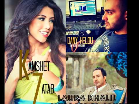 Kamshet 7atab 2013 - Wissam Al Amir & Laura Khalil / By DANY HELOU (Original Copy)