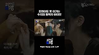 수지 - 다른사람을 사랑하고 있어 (2018)