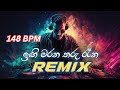 Ingi Marana Tharu Rana Punch Remix ඉඟි මරන තරු රෑන Dj Remix