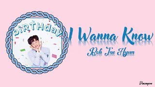 노태현 (ROH TAE HYUN) - I Wanna Know (EASY LYRICS)