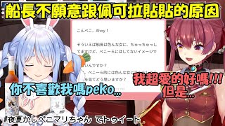 [Vtub] 船兔貼貼 被全肯定的兔子會變軟嗎?