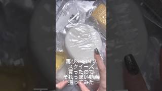 スクイーズ開封再び 前編　#スクイーズ #asmr