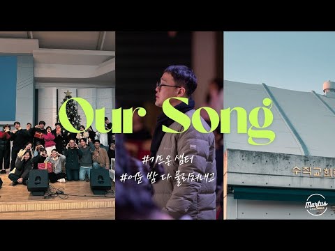 어둔 밤 다 물리쳐내고