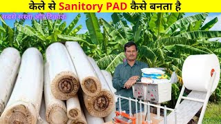 How sanitary pads are made from BANANA  | Cheapest way to make sanitary pads