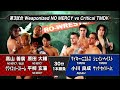 NOAH Yoshihiro Takayama Daisuke Harada Genba Hirayanagi Storm Vs TMDK ZSJ Yoshinari Ogawa