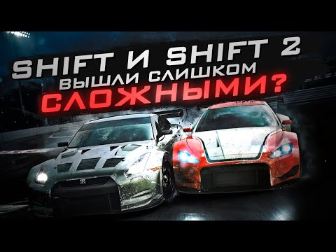 Are These NFS Games Too Hard for an Arcade? | NFS SHIFT & SHIFT 2 Review