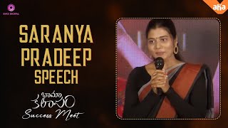 Saranya Pradeep Speech @ Bhama Kalapam Success Meet video