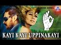 Super Kayi Kayi Uppinakayi Audio Song Upendra Nayanthara Kunal Ganjawala Akash Audio