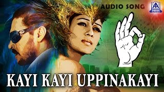 Super kayi kayi uppinakayi audio song upendra nayanthara kunal ganjawala akash audio