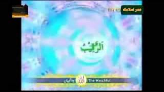 Download lagu esmaul husna 1 (1).mp4 mp3 Download lagu esmaul husna 1 (1).mp4 mp3