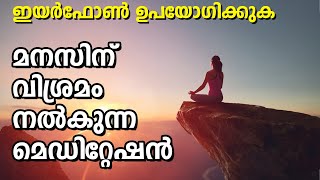 exploring the soul-  meditation commentary