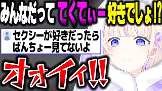 『てくてぃー』について話していたら流れ弾をくらうばんちょーｗｗｗ【ホロライブ切り抜き/轟はじめ/ReGLOSS/DEV_IS/】