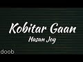 Hasan Joy - Kobitar Gaan (Lyrics) | কবিতার গান | Agun Pakhir Gaan