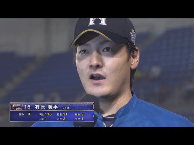 ファイターズ・有原投手ヒーローインタビュー 2017/6/30 M-F