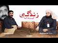 Zindagi Ko Barbad Kardia | Pashto Film Actor Jandad |  Shahsawar Khan
