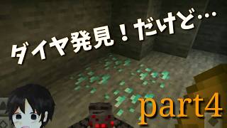 裏作業で撮れ高を失ったロックさんの洞窟探索[ロックラフトpart4](マインクラフトサバイバル)