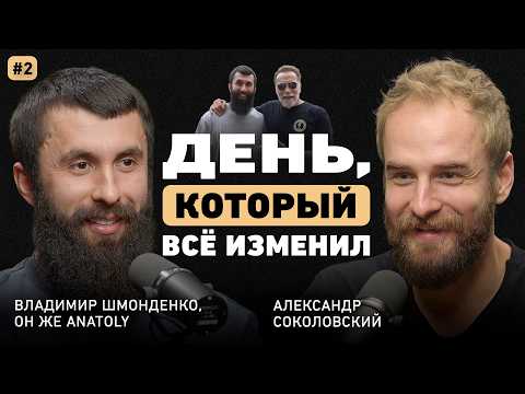 Does Success Break Us? Vladimir Shmondenko on strength, discipline and meeting with Schwarzenegger