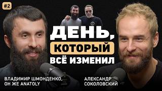 Почему большинство не выдерживает? Владимир Шмонденко о силе, дисциплине и встрече со Шварценеггером