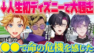初めてのディズニーを楽しむウィルソン⁉️ベンタと浮奇とザリの日本滞在中のエピソードまとめ‼️【NIJISANJI EN｜にじさんじ】（日本語字幕）