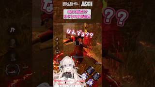 作戦失敗！？まさかの全員脱出 #shorts #dbd #deadbydaylight  #dbdshorts #dbdclips #DBDCreator