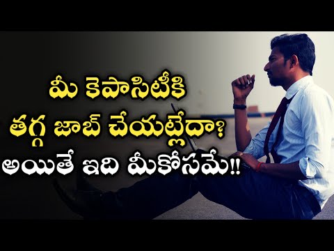 How to Select a Suitable Job Explained in Telugu  | News6G