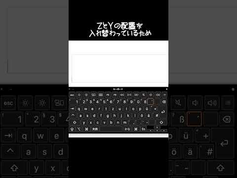 キーボードをドイツ語に切り替える: とても簡単です
