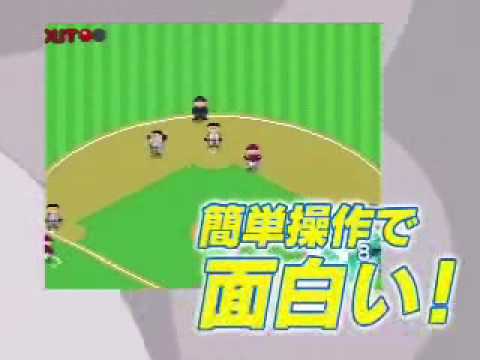 Famista DS Trailer - Nintendo DS