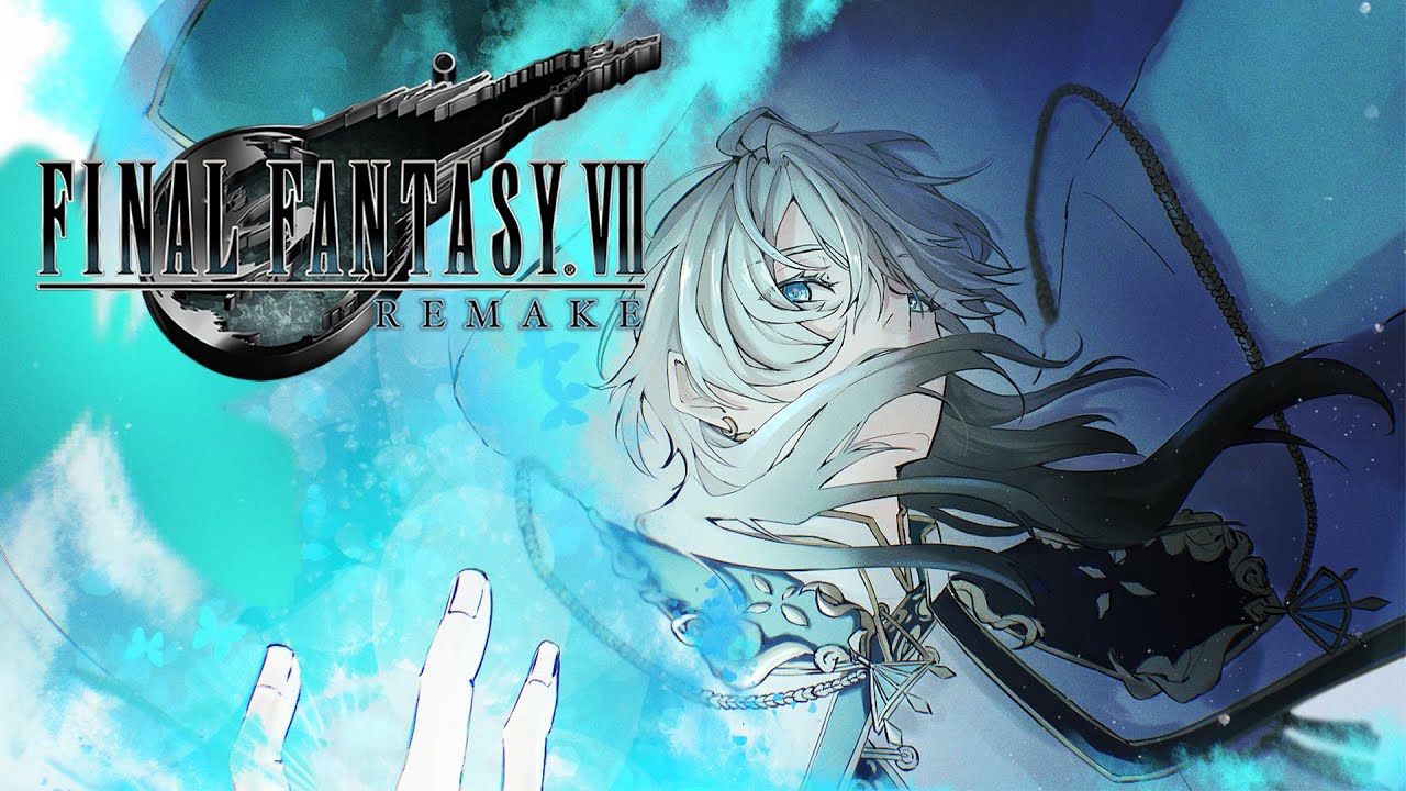 【FINAL FANTASY VII REMAKE】コルネオの屋敷へいざ潜入 #9【甲斐田晴/にじさんじ】