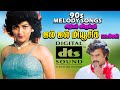 ஜல் ஜல் பேருந்து பாடல்கள் High Quality Audio MP3 LOVE SO
