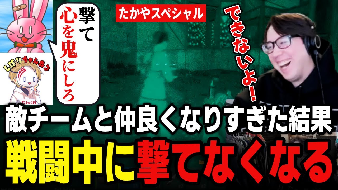 【ZETA RUST】PVP企画で敵チームと仲良くなりすぎた結果 戦闘中に撃てなくなるOttiki【タイショワ' / Ottiki / Civ:A】