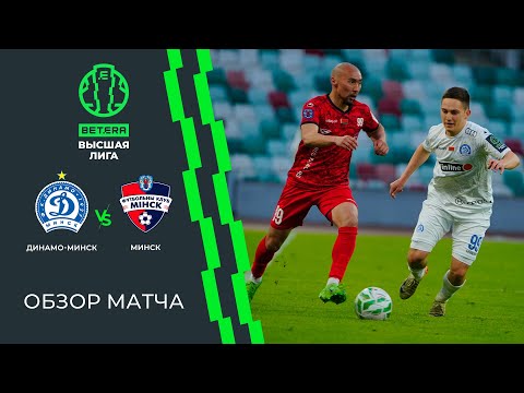 Обзор матча Динамо-Минск — Минск