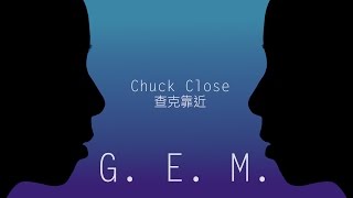 G.E.M. 鄧紫棋【查克靠近 Chuck Close】(歌詞 Lyrics)