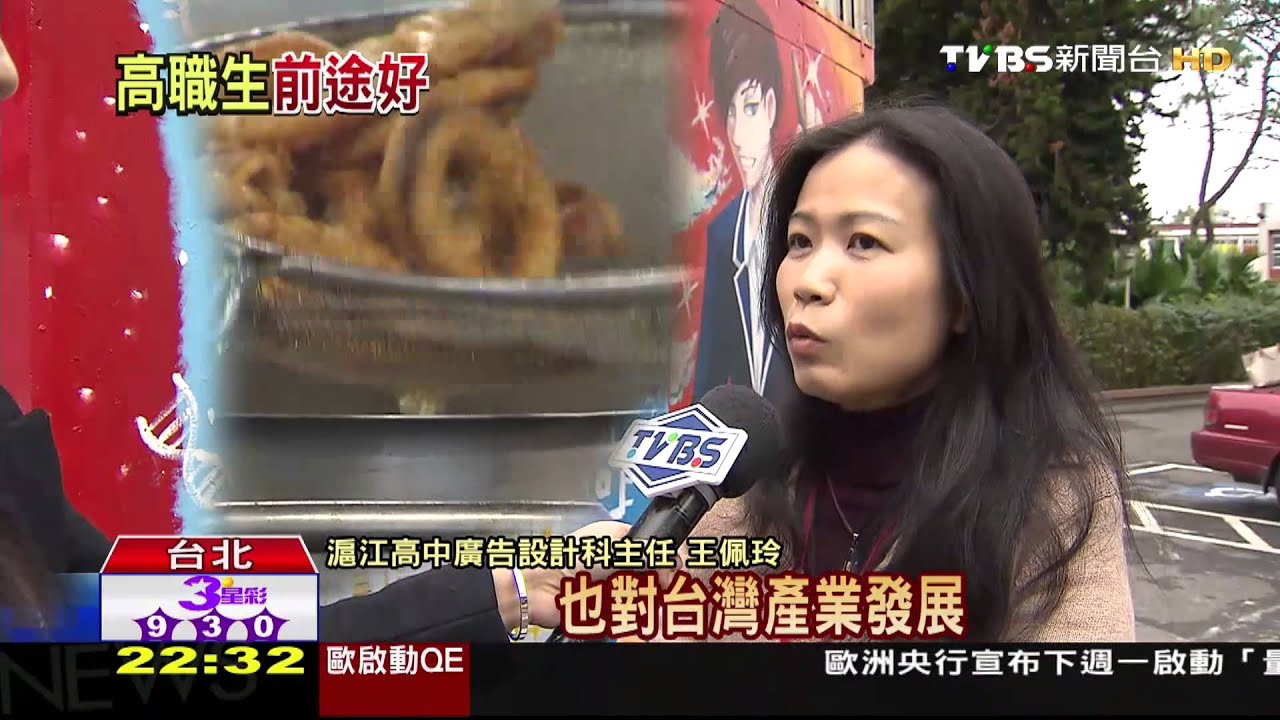 高職競爭力! 特色招生發掘國中生天分