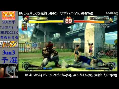 -6 (Akuma) vs Dictator - Zorufu, Mikakun - AE 2012 3vs3