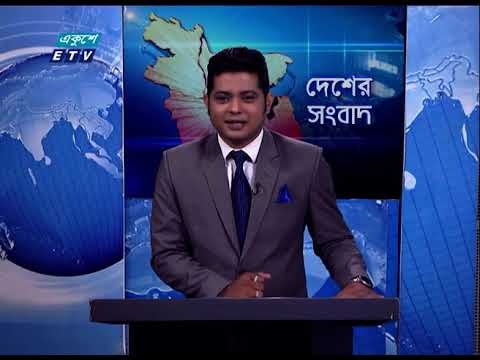 04PM News || বিকাল ০৪টার সংবাদ || 13 May 2021 || ETV News