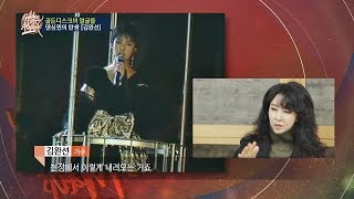 걸크러쉬 원조 김완선(Kim Wan-sun), 파격적인 등장이 인상적이었던 무대★ 골든디스크 33주년 특집 2회 - 골든디스크의 얼굴들
