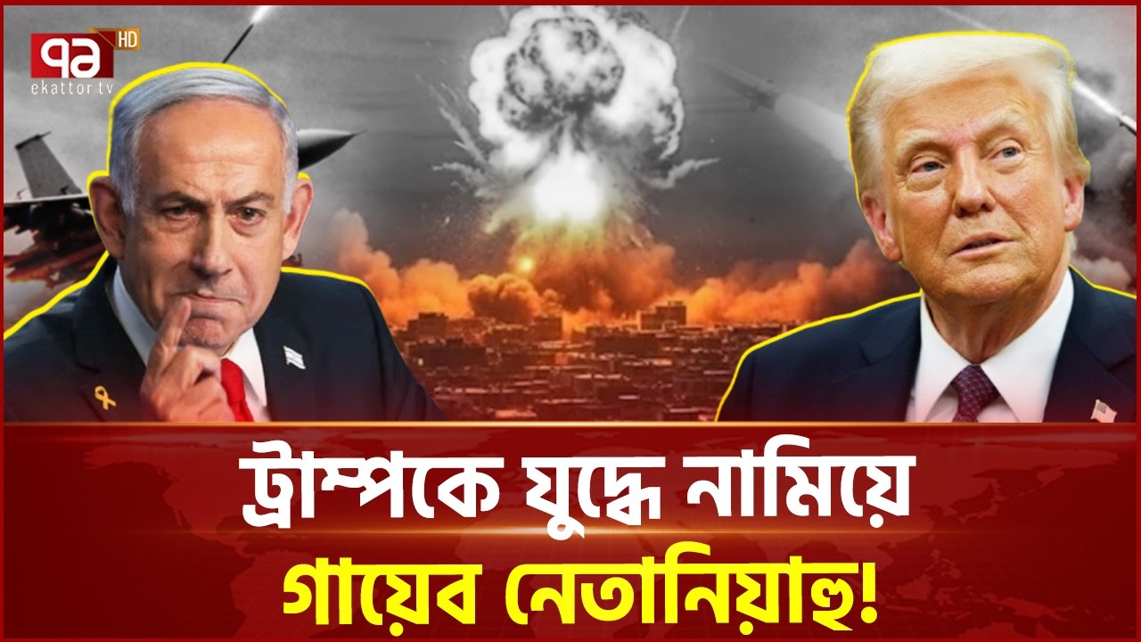 Ekattor Tv