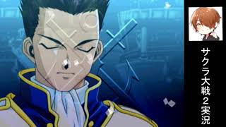 叉丹さんチッス！『サクラ大戦2』実況プレイpart4