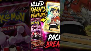 🔥 Ethan's Adventure Pulled from ONE Destined Rivals Pack! 🤯 #pokemon #pokemoncards #pokemontcg