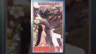 Download lagu Komanda-20 'A'.   Nuriddin Ismoilov. mp3