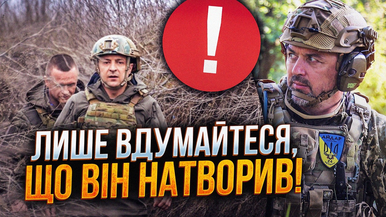 💥Кадрова шизофренія Зеленського завела країну у хаос / Сирському шукають з?